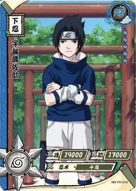 NR-PR-019 Sasuke Uchiha