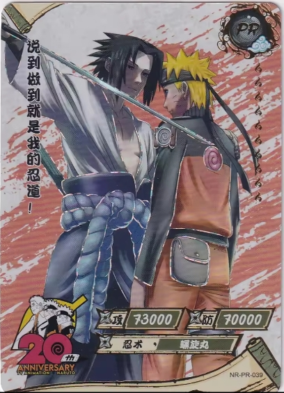 NR-PR-039 Naruto Uzumaki
