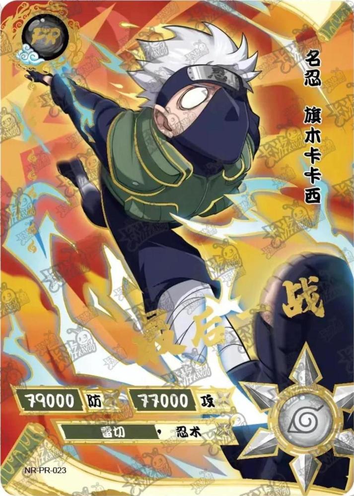 NR-PR-023 Kakashi Hatake