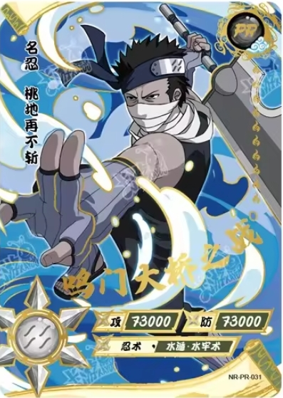 NR-PR-031 Zabuza Momochi