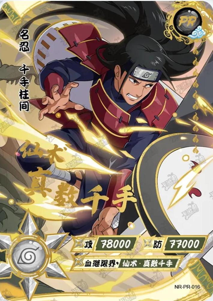 NR-PR-016 Hashirama Senju