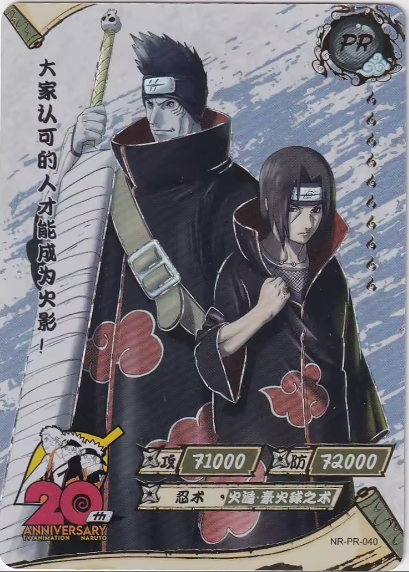 NR-PR-040 Itachi Uchiha& Kisame Hoshigaki