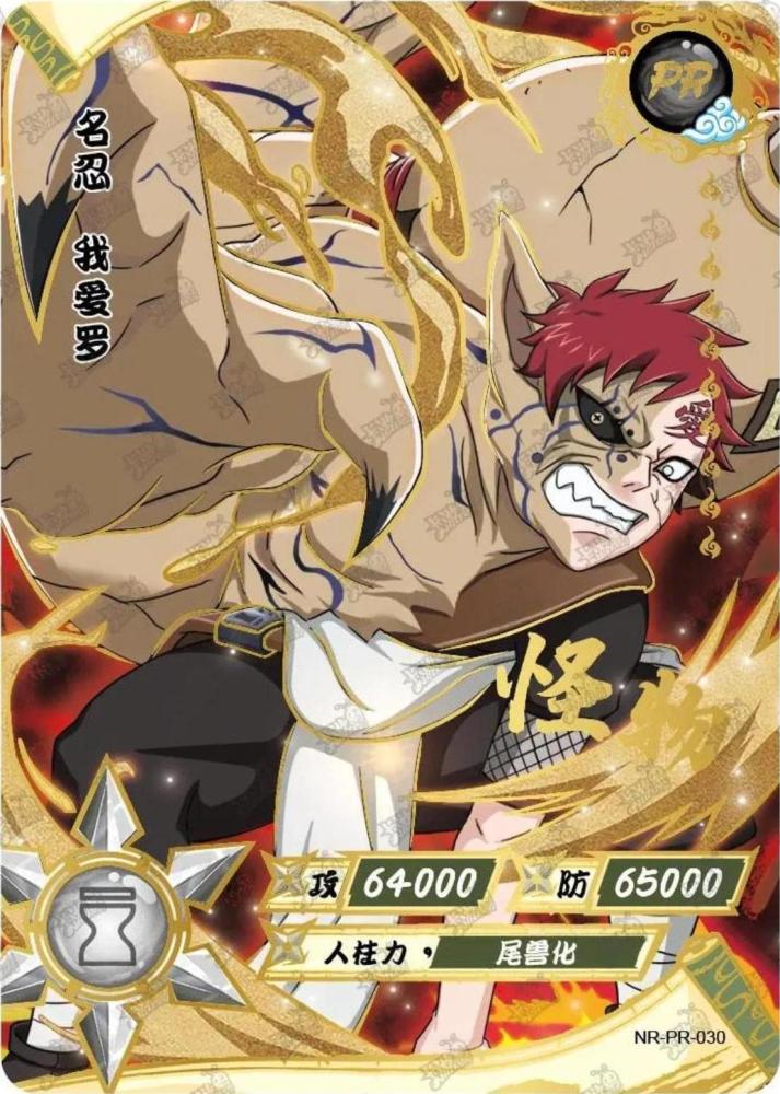 NR-PR-030 Gaara