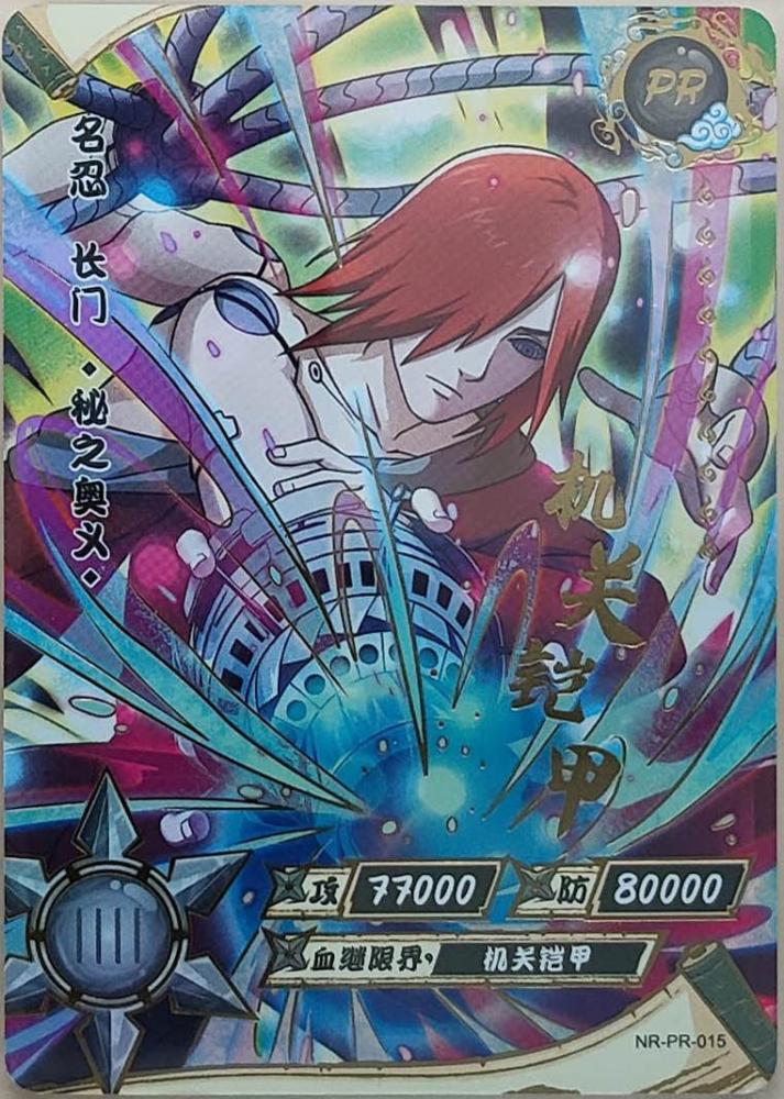 NR-PR-015 Nagato