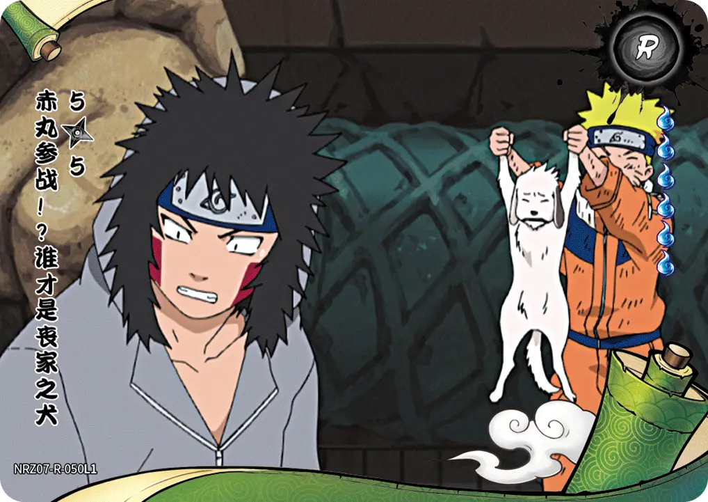 NRZ07-R-050 Akamaru Unleashed! Who's Top Dog Now? 4/4,R