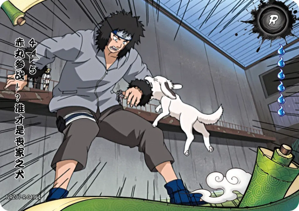 NRZ07-R-049 Akamaru Unleashed! Who's Top Dog Now? 3/4,R