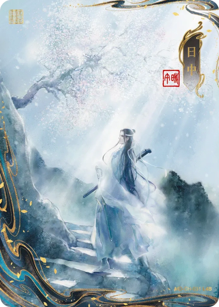 MD-CH-031 Wushi