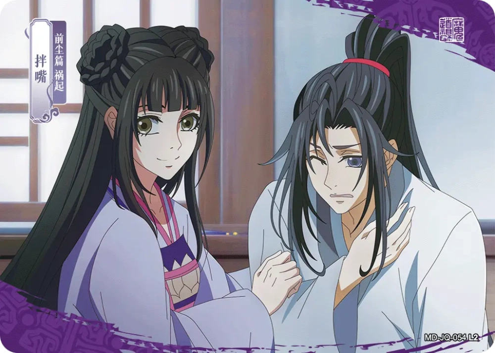 MD-JQ-054 Episode Card