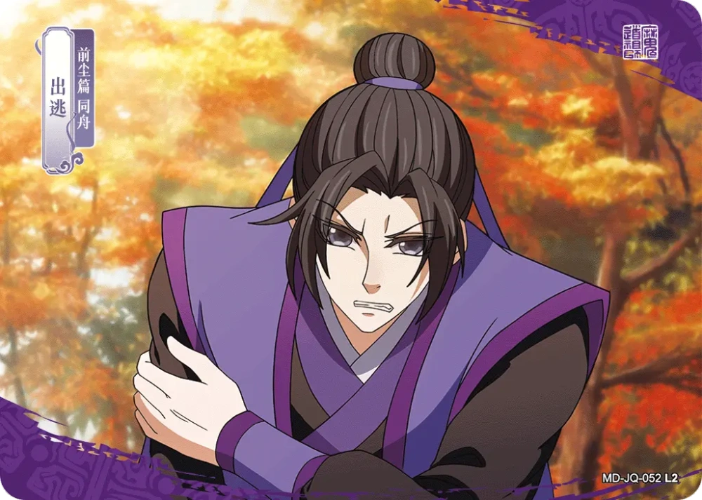 MD-JQ-052 Episode Card