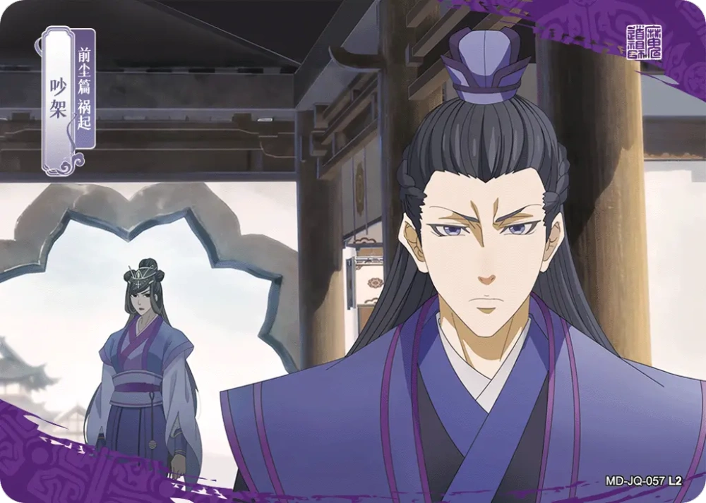 MD-JQ-057 Episode Card