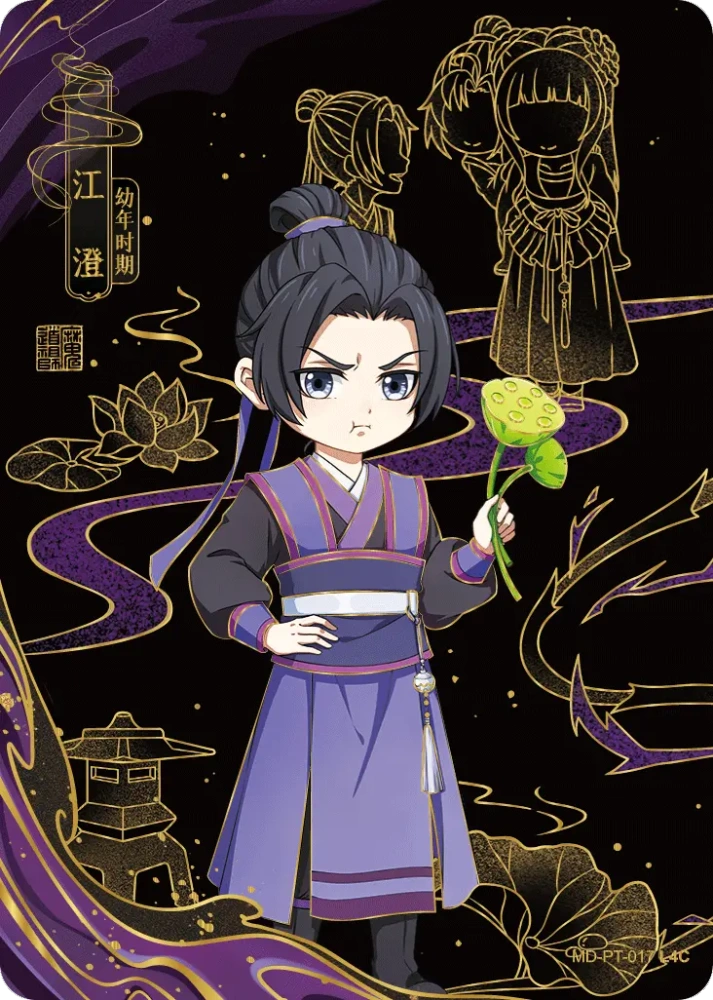MD-PT-017 Jiang Cheng