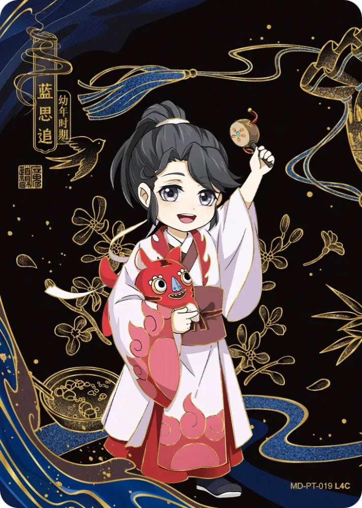 MD-PT-019 Lan Sizhui