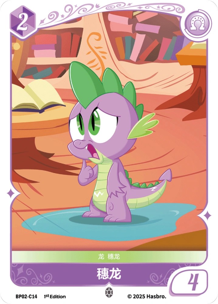BP02-C14 Spike