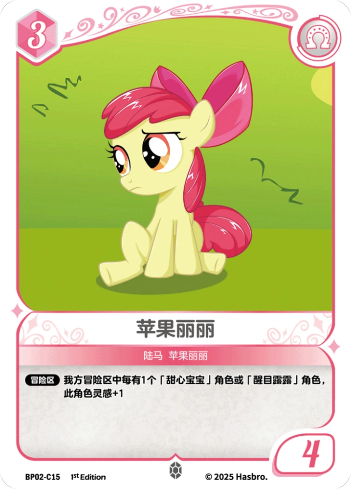 BP02-C15 Apple Bloom