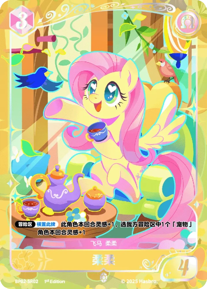 BP02-SR02 Fluttershy
