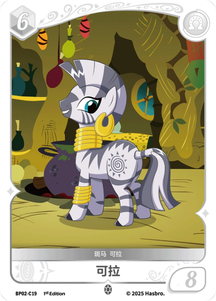 BP02-C18 Zecora