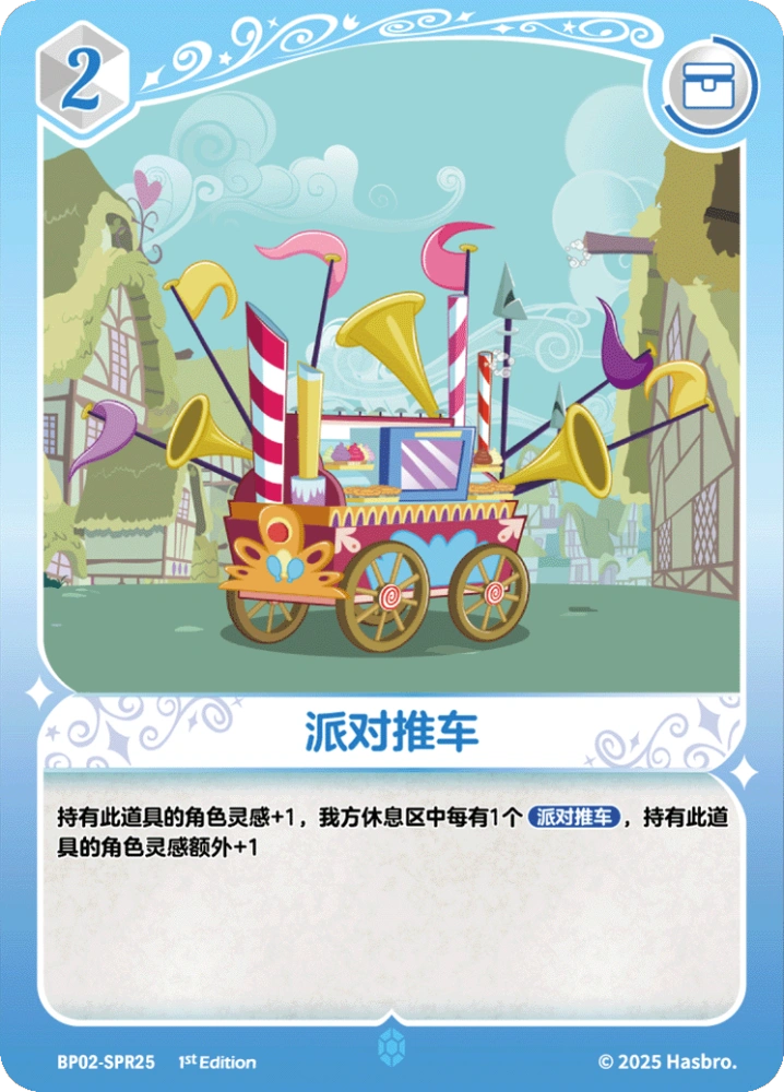 BP02-SPR25 派对推车