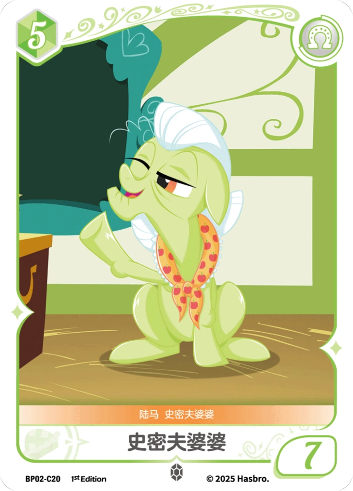 BP02-C20 Granny Smith