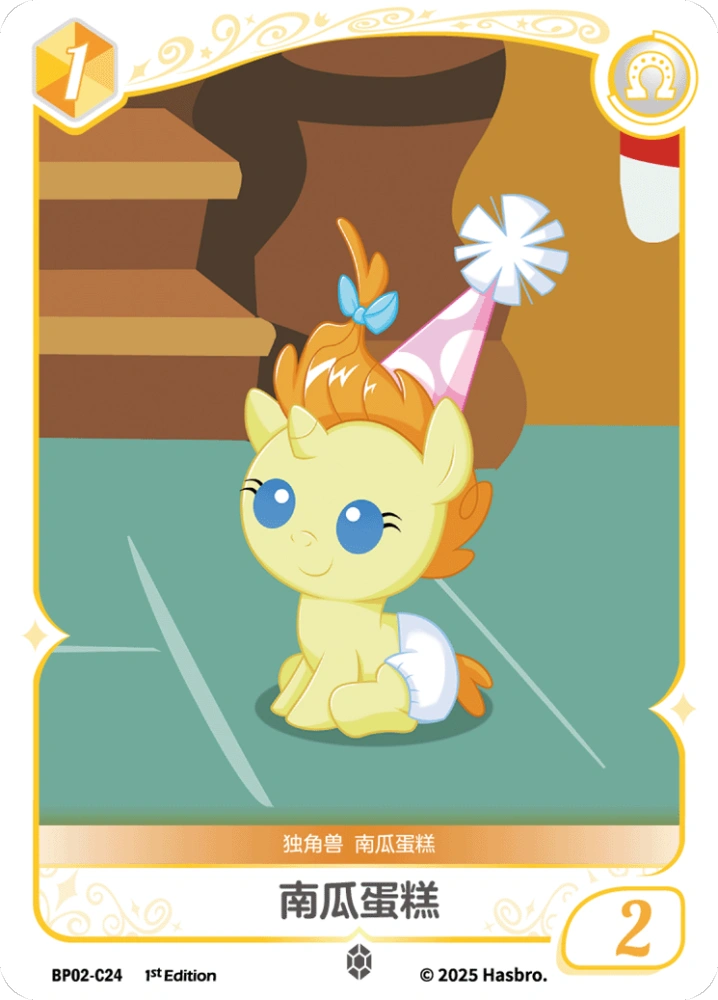 BP02-C24 Pumpkin Cake