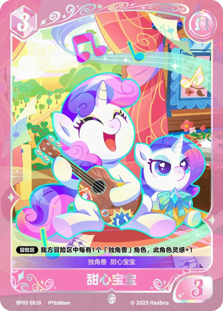 BP02-SR10 Sweetie Belle