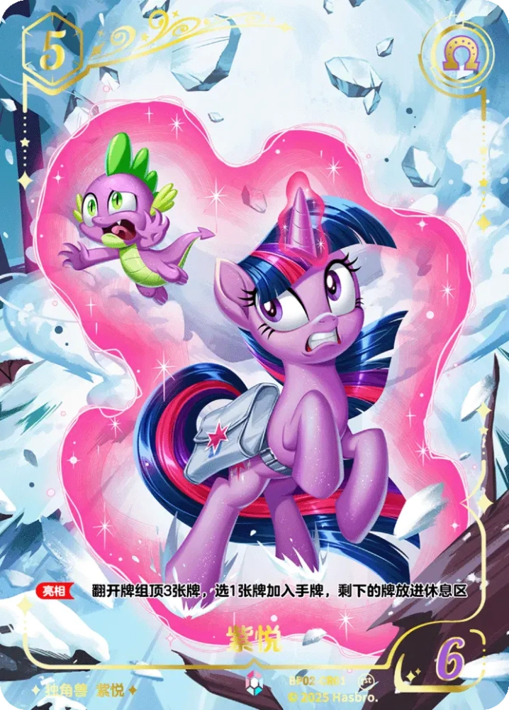 BP02-CR01 Twilight Sparkle