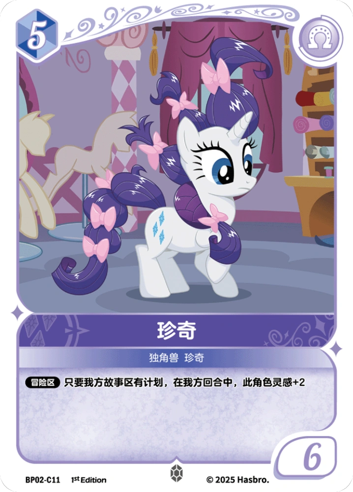 BP02-C11 Rarity