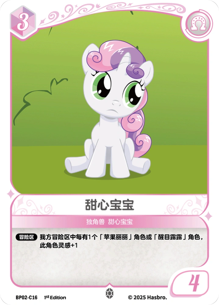 BP02-C16 Sweetie Belle