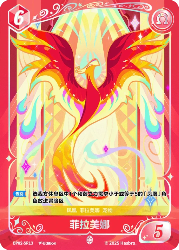BP02-SR13 Philomena