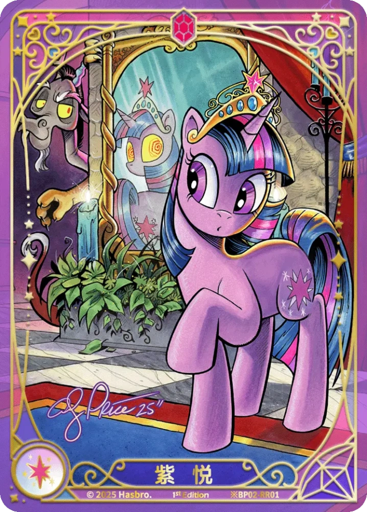 ※BP02-RR01 Twilight Sparkle