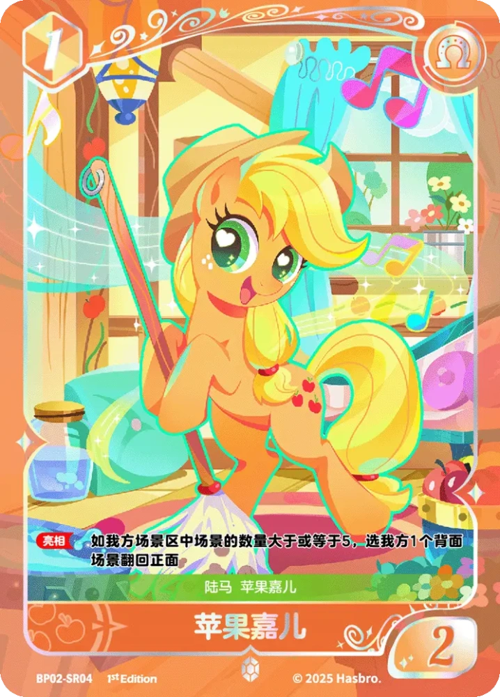 BP02-SR04 Apple Jack