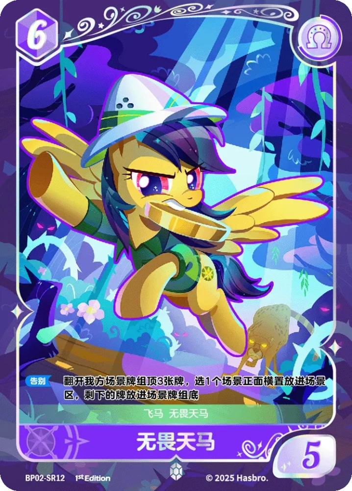 BP02-SR12 Daring Do