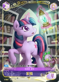 ※PR07 Twilight Sparkle