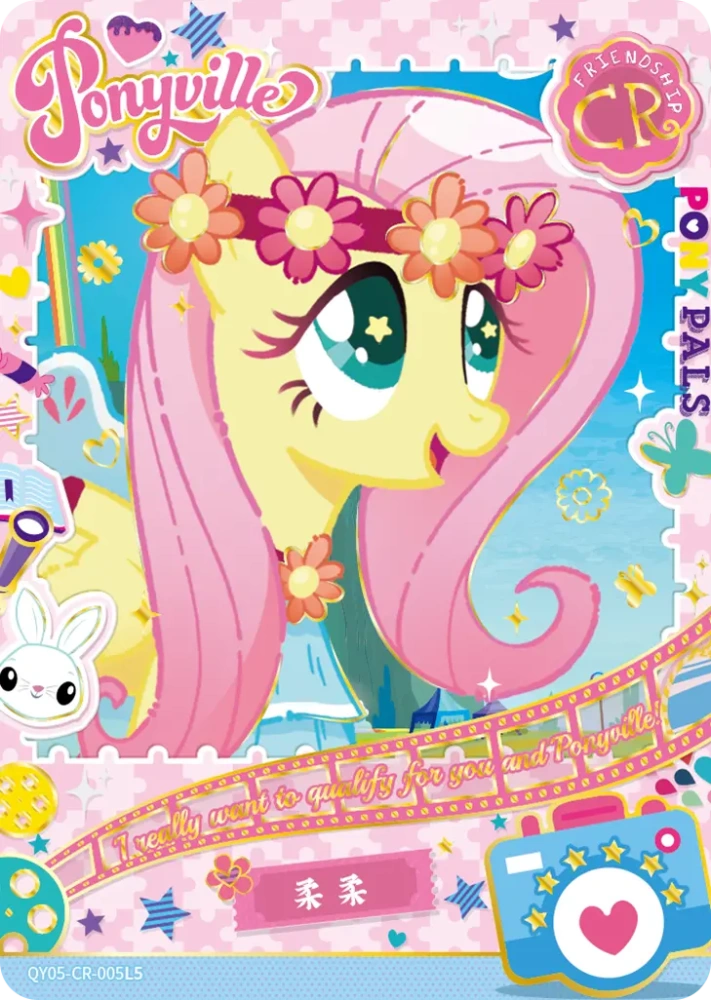 QY05-CR-005 Fluttershy