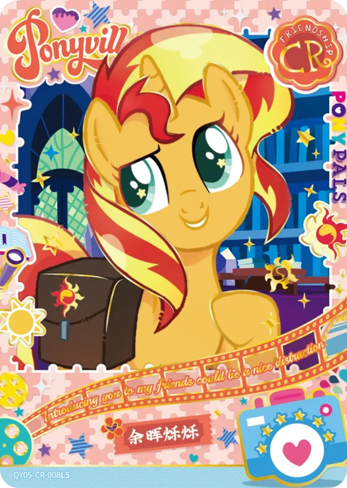 QY05-CR-008 Sunset Shimmer
