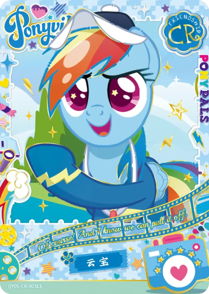 QY05-CR-003 Rainbow Dash