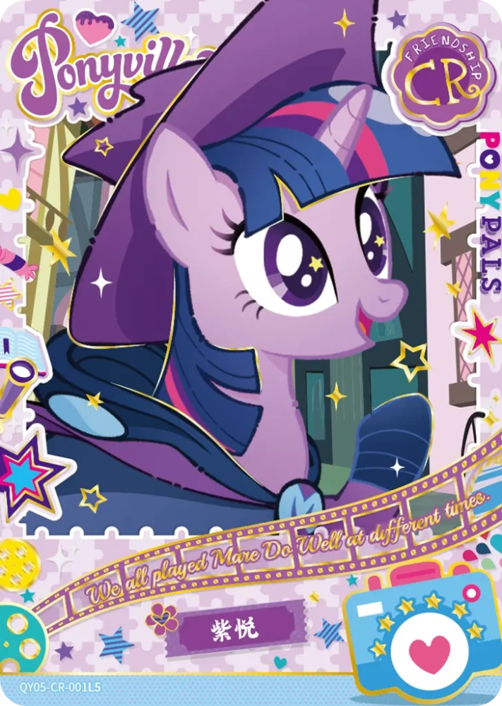QY05-CR-001 Twilight Sparkle
