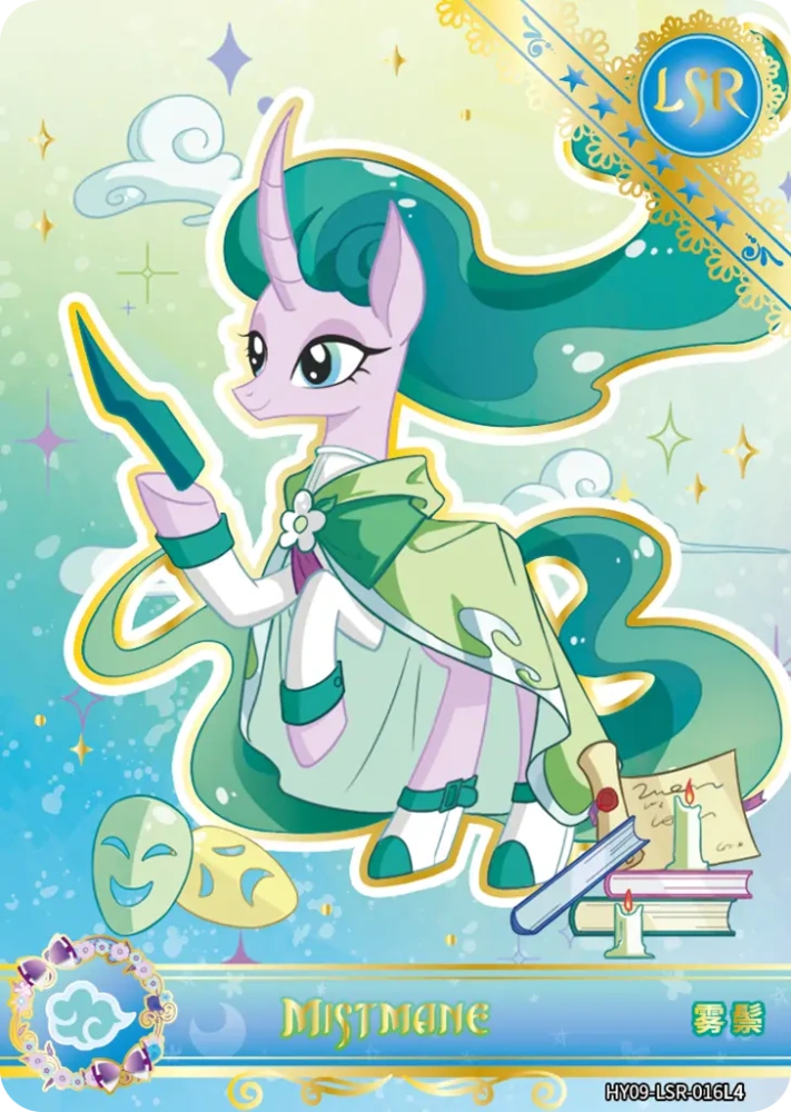 HY09-LSR-016 Mistmane
