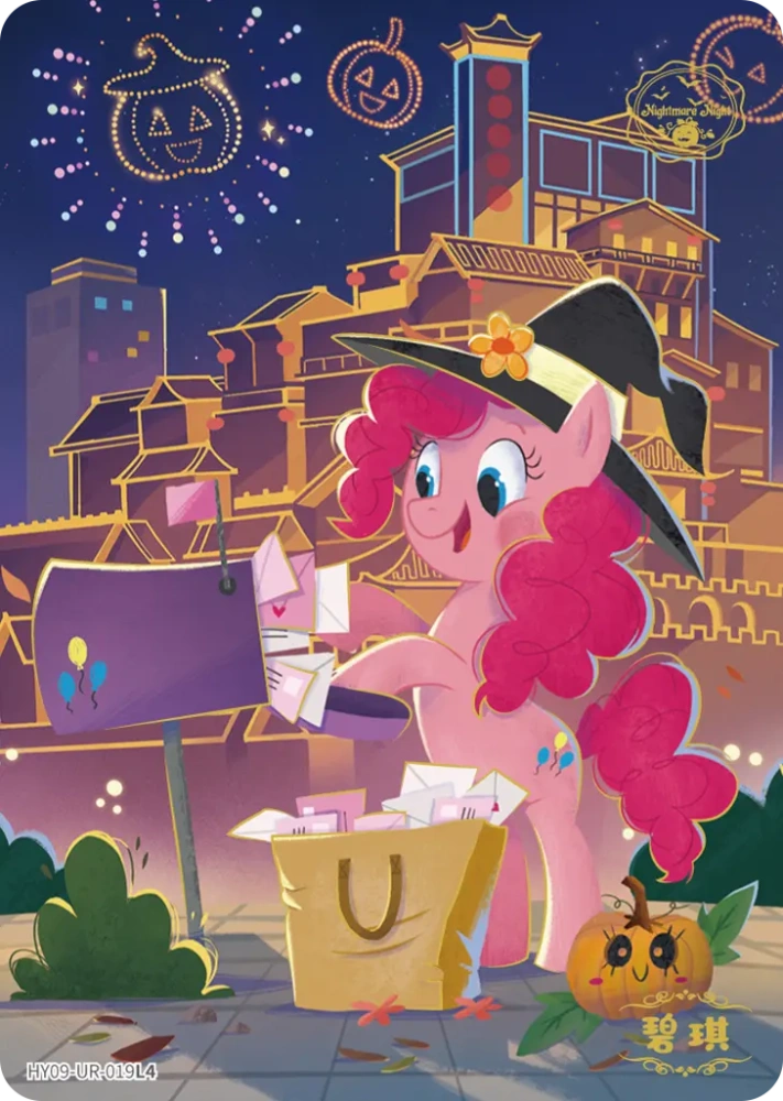 HY09-UR-016 Pinkie Pie