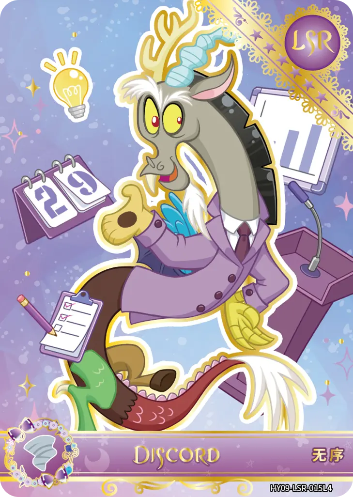 HY09-LSR-015 Discord,LSR