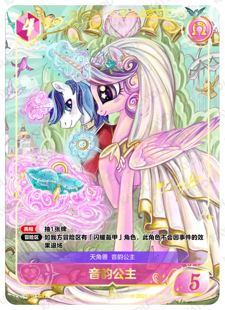 ※BP03-GR12 Princess Cadance