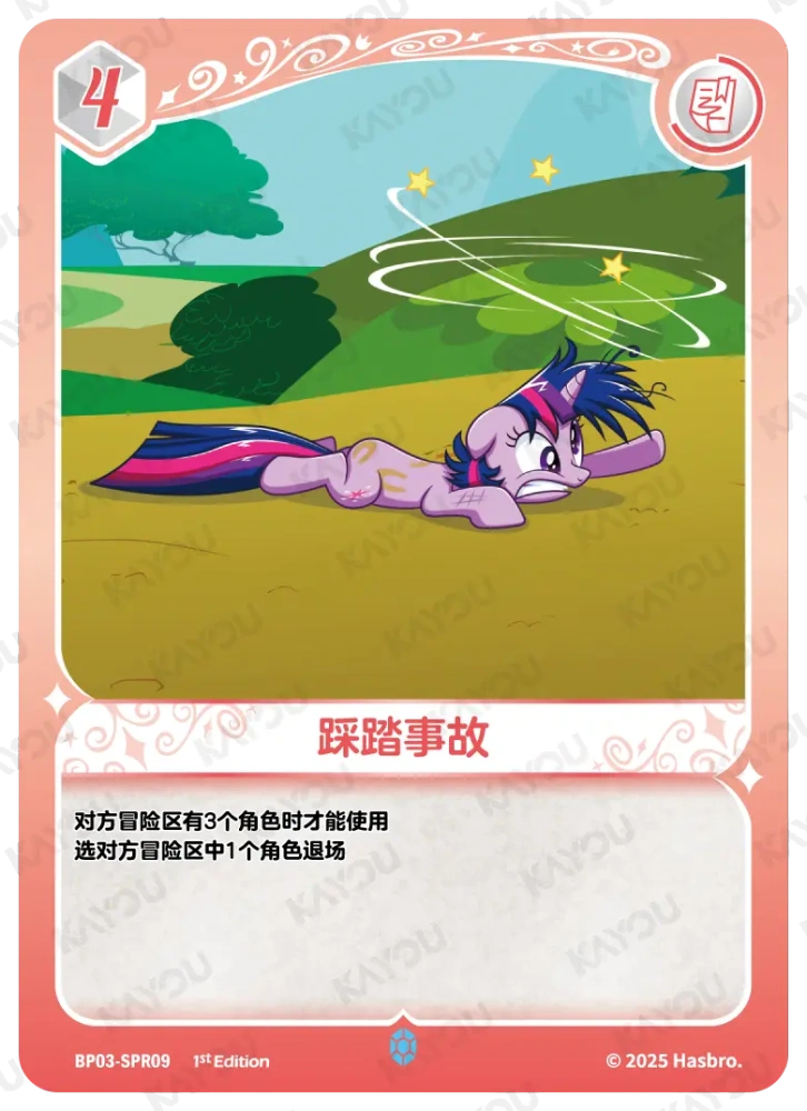 BP03-SPR09 踩踏事故