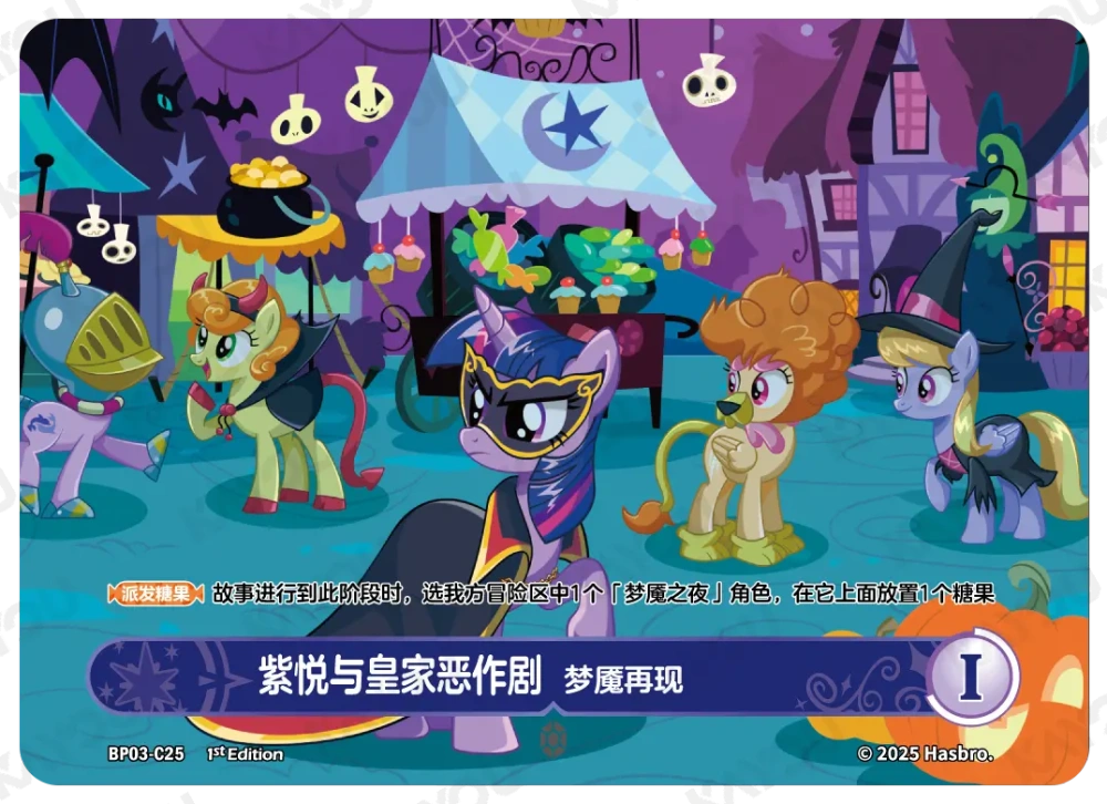 BP03-C25 Twilight Sparkle and Royal Pranks 1