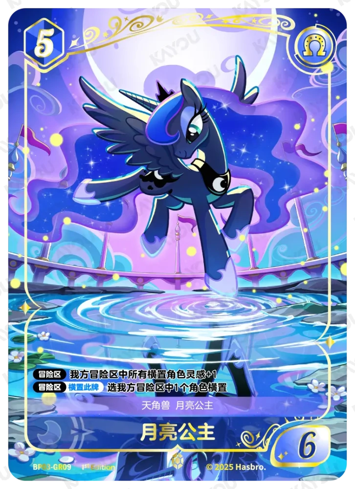 BP03-GR09 Princess Luna