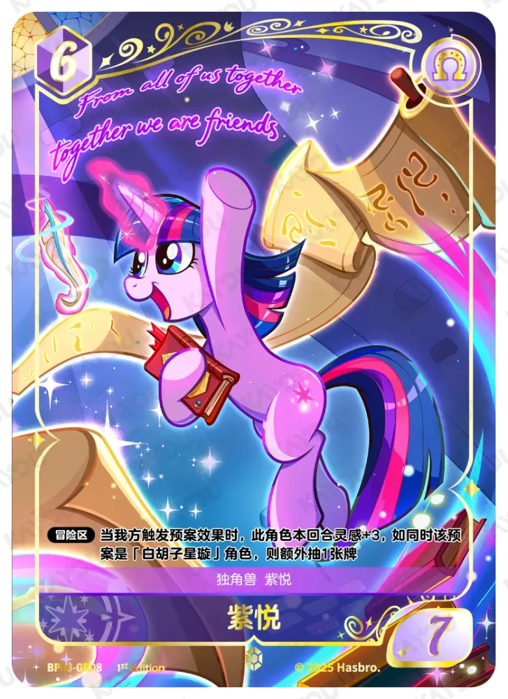 BP03-GR08 Twilight Sparkle