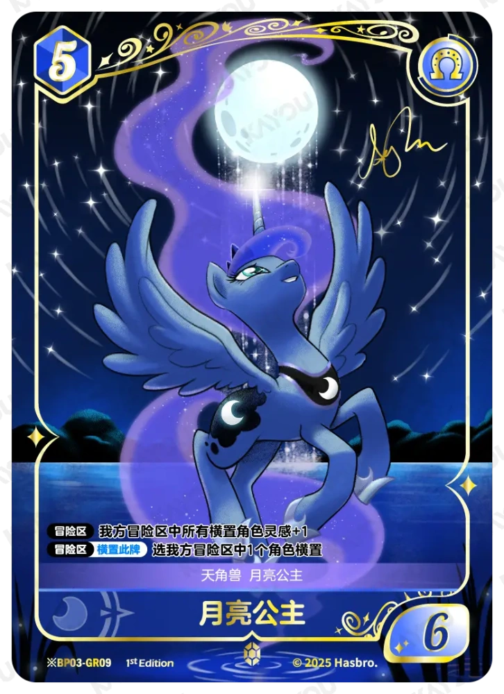 ※BP03-GR09 Princess Luna