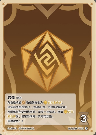 GCG02B-T073 Stonehide
