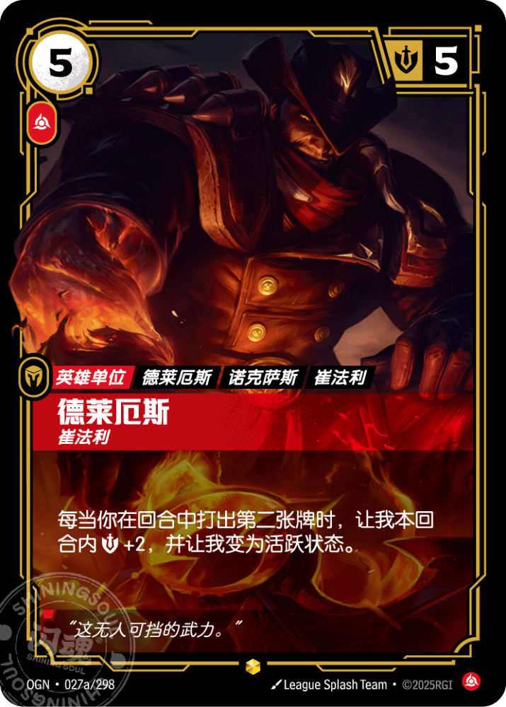 OGN·027a/298 Darius Trifarian