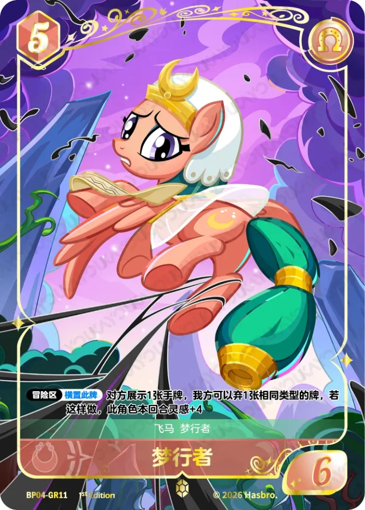 BP04-GR11 Somnambula