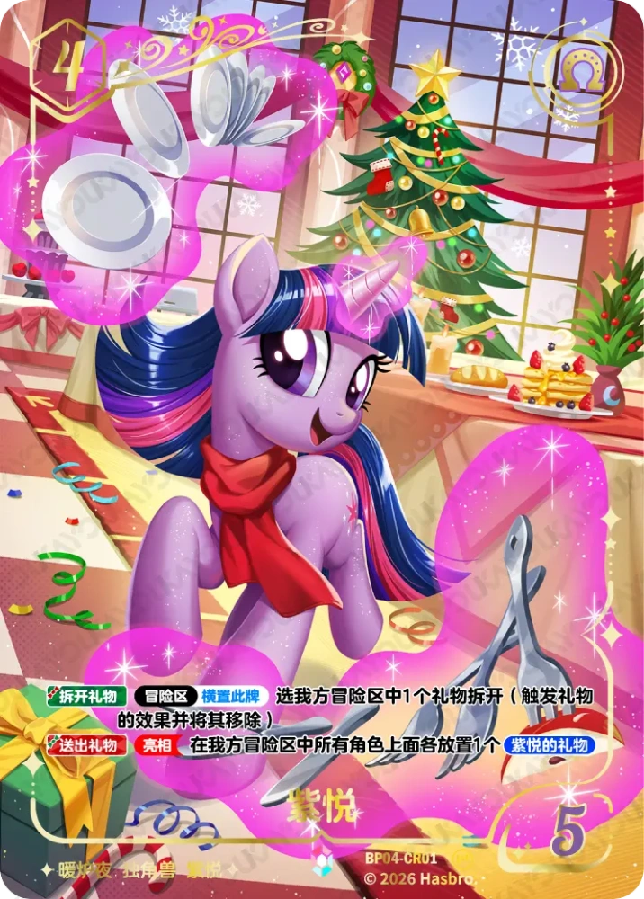 BP04-CR01 Twilight Sparkle