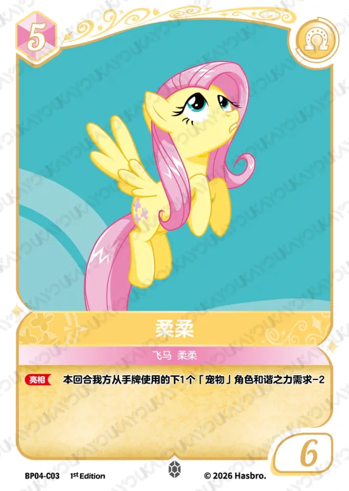 BP04-C03 Fluttershy